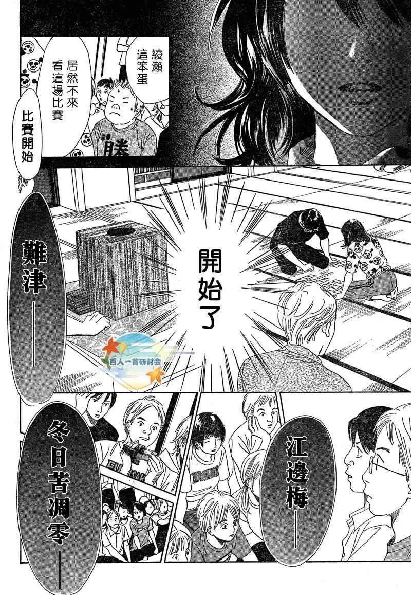 第89话 第7页