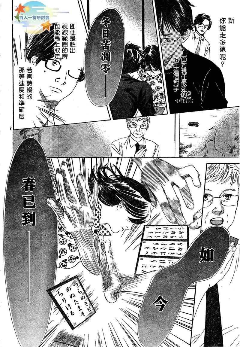 第89话 第8页