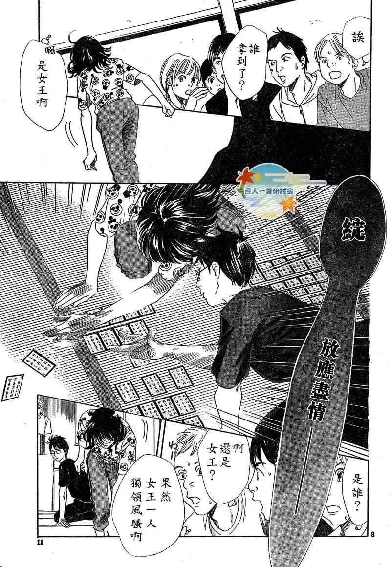 第89话 第9页