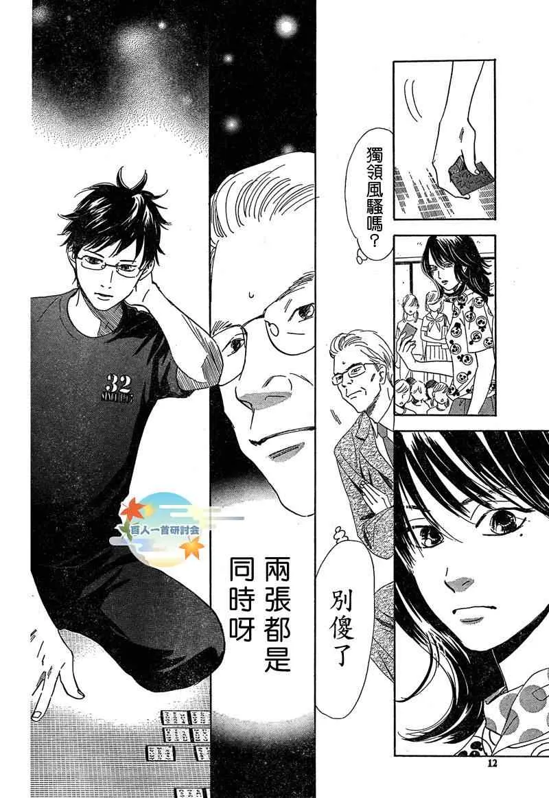 第89话 第10页