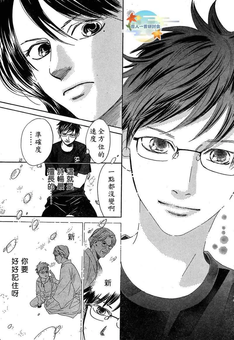 第89话 第11页