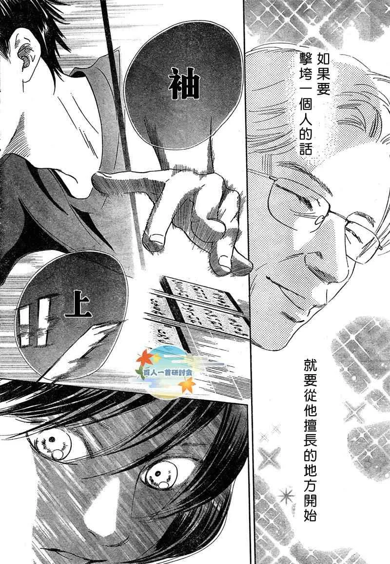 第89话 第12页