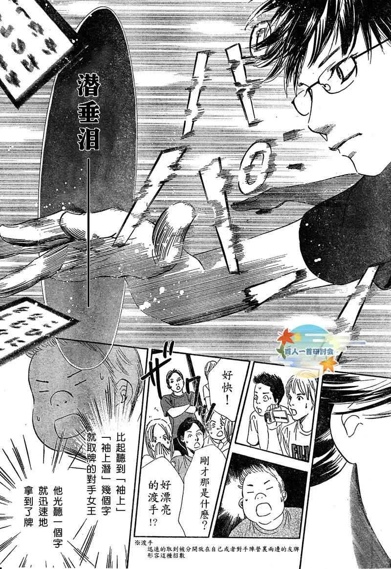 第89话 第13页