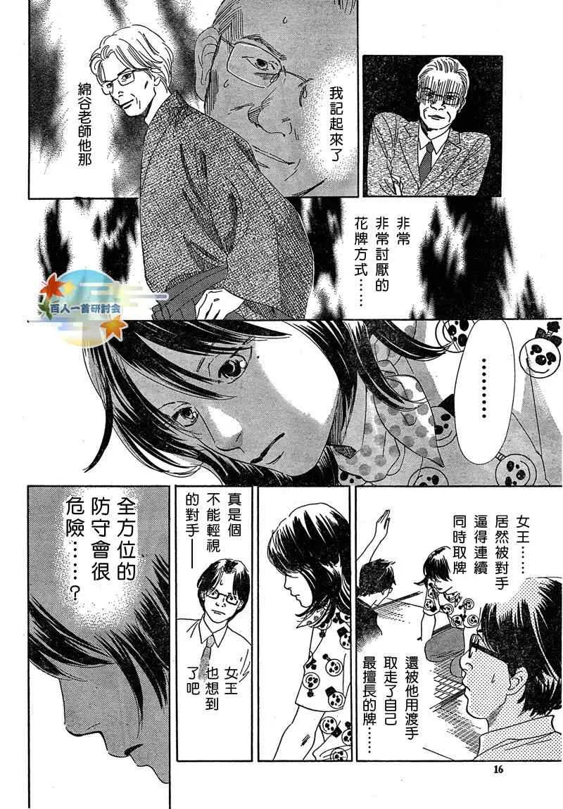 第89话 第14页