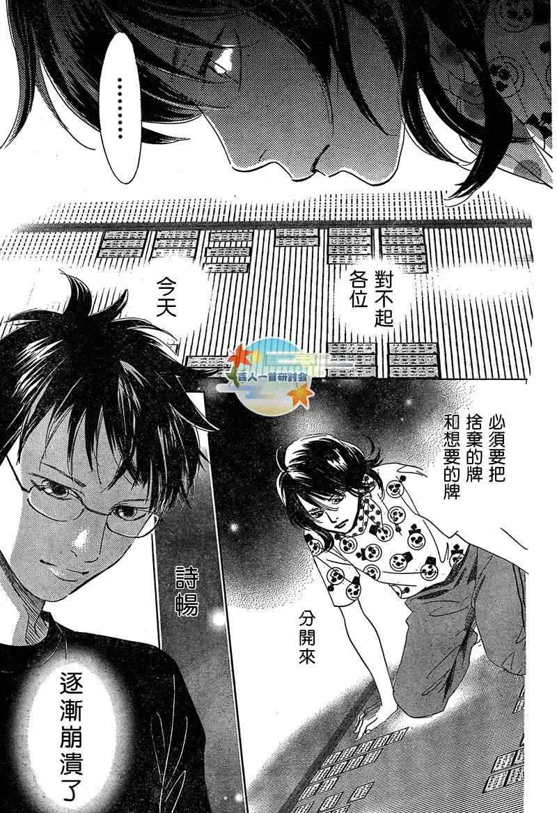 第89话 第15页