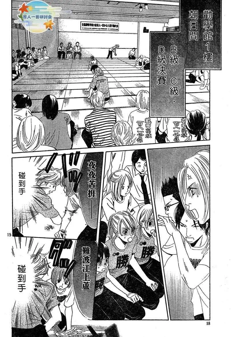 第89话 第16页