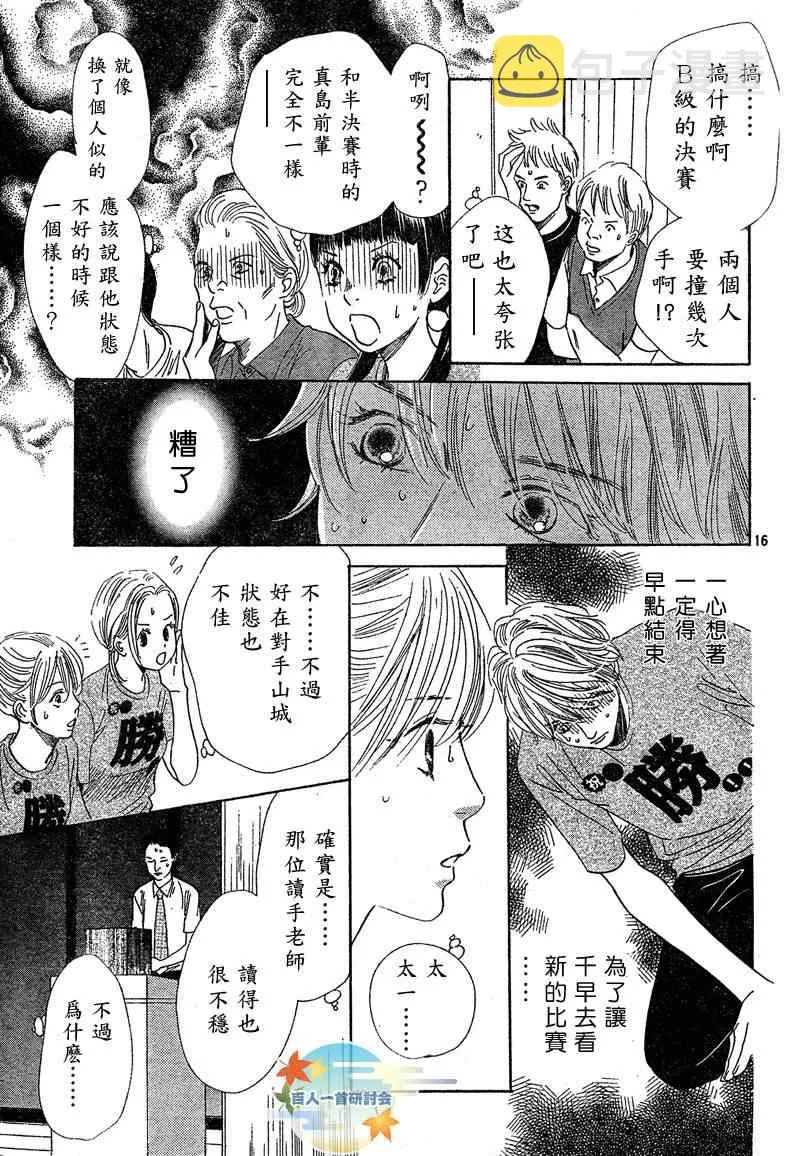第89话 第17页