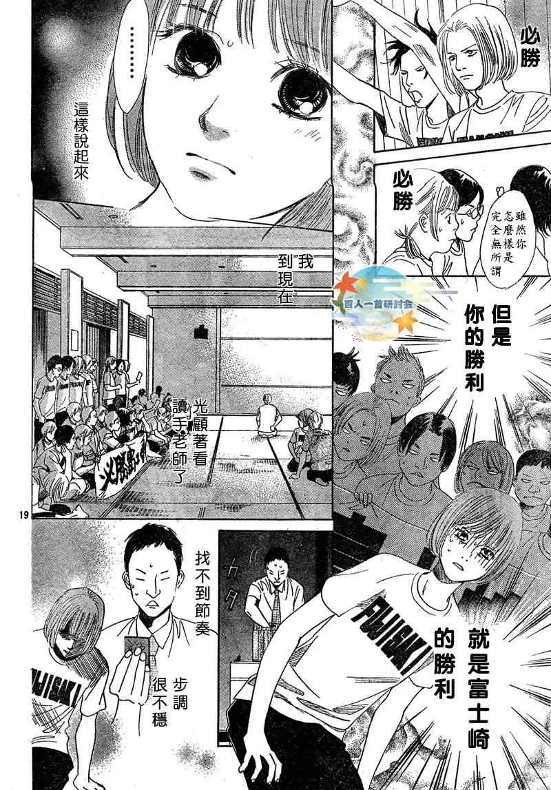 第89话 第20页