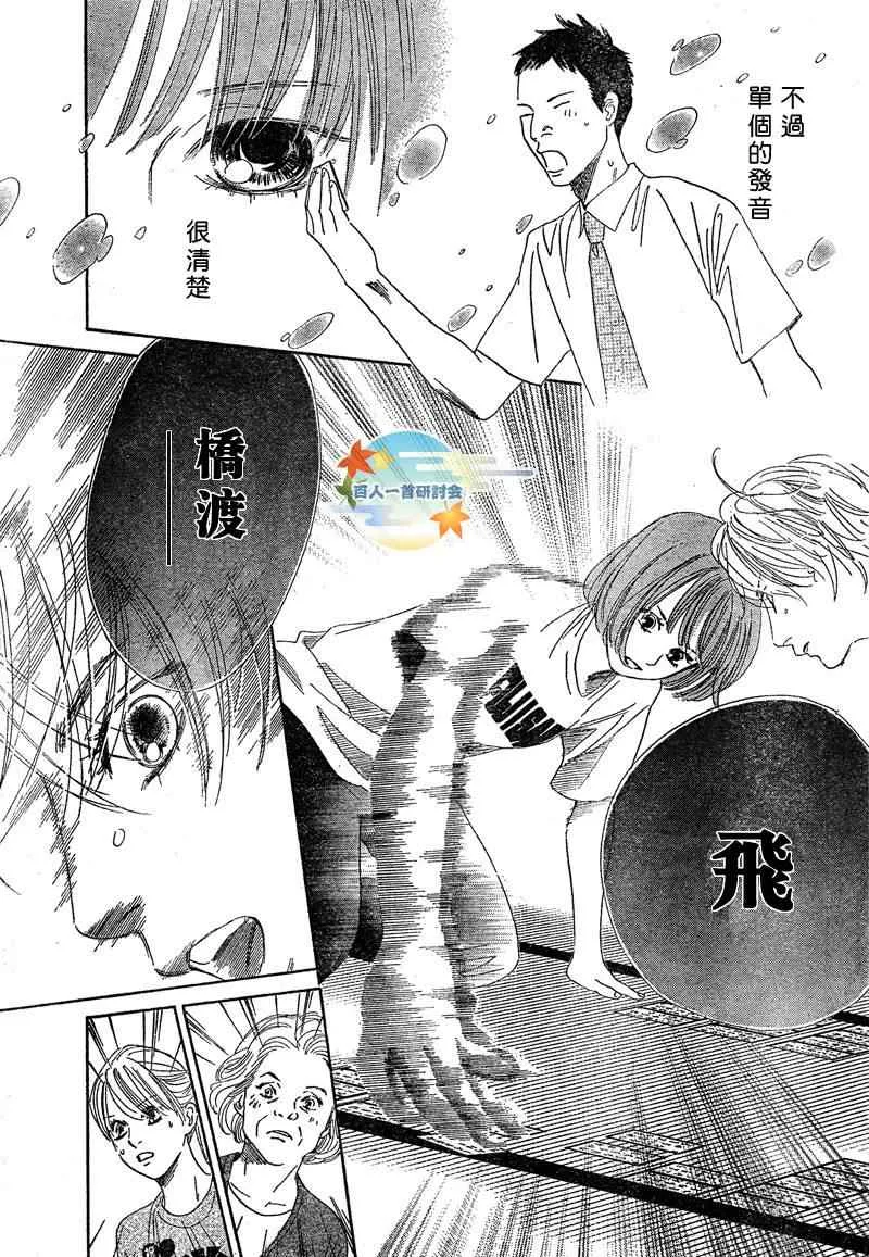 第89话 第21页