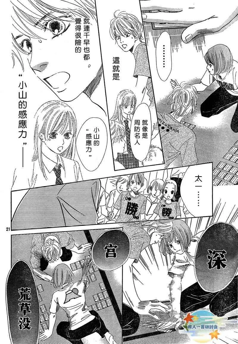 第89话 第22页