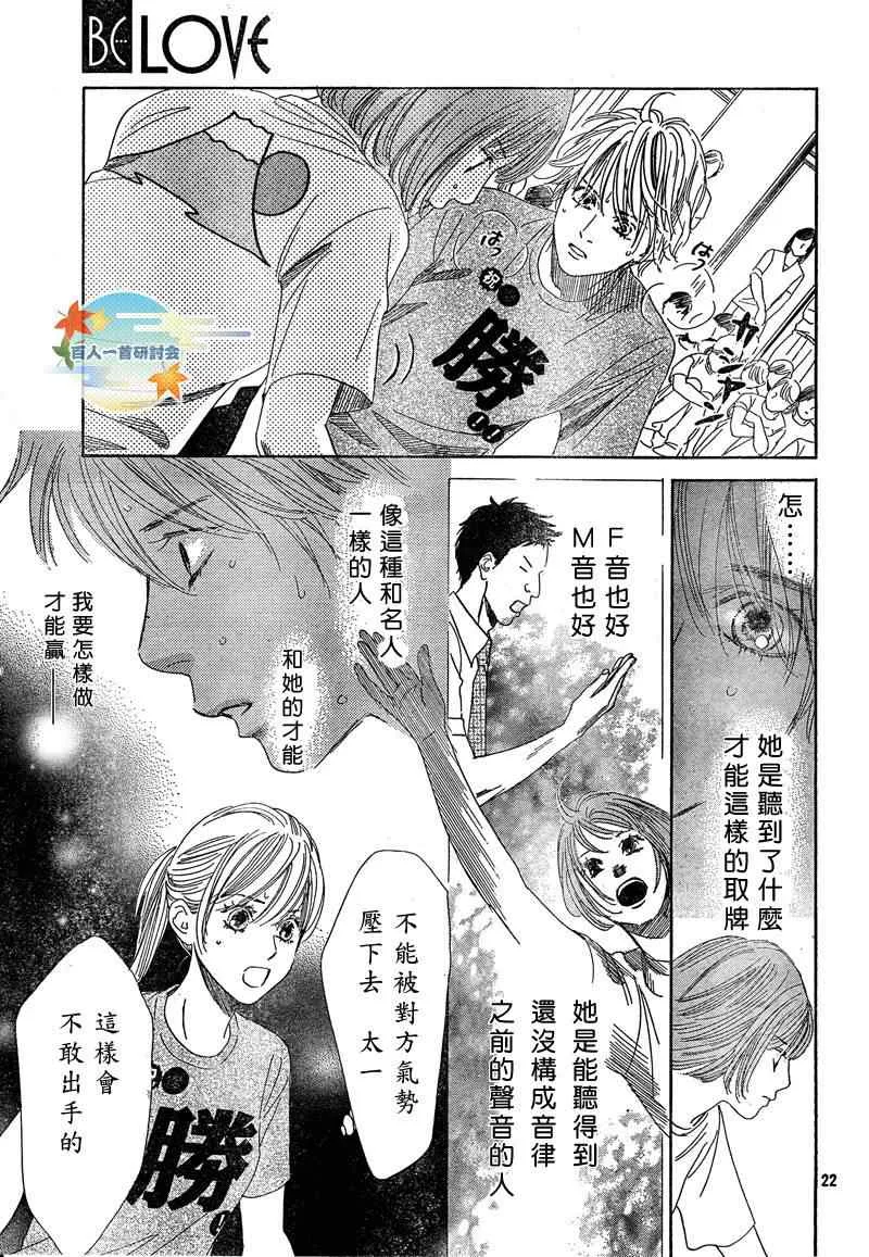 第89话 第23页