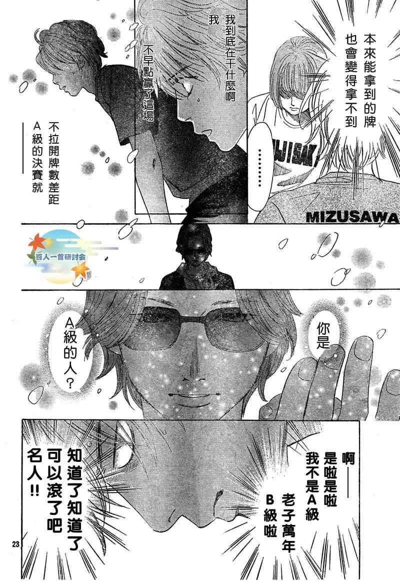 第89话 第24页