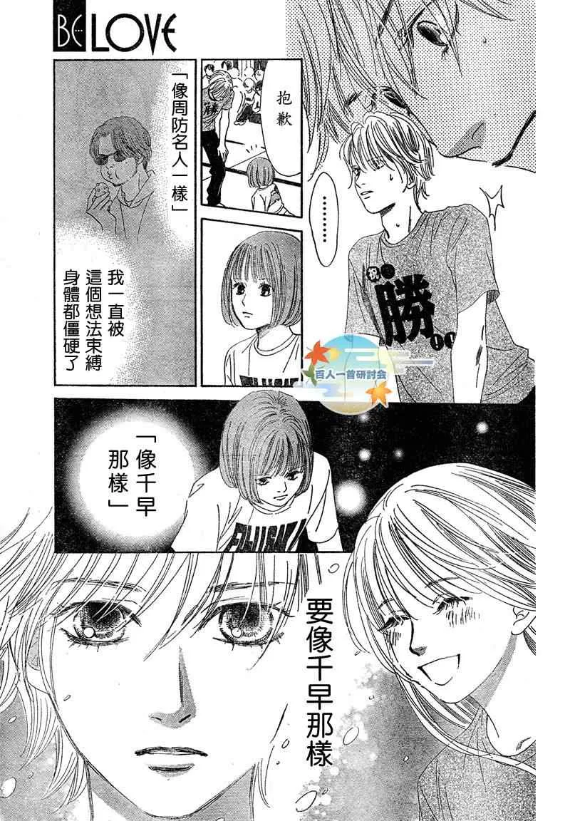 第89话 第25页