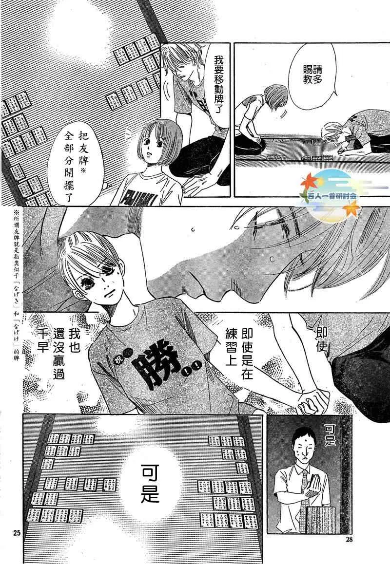 第89话 第26页