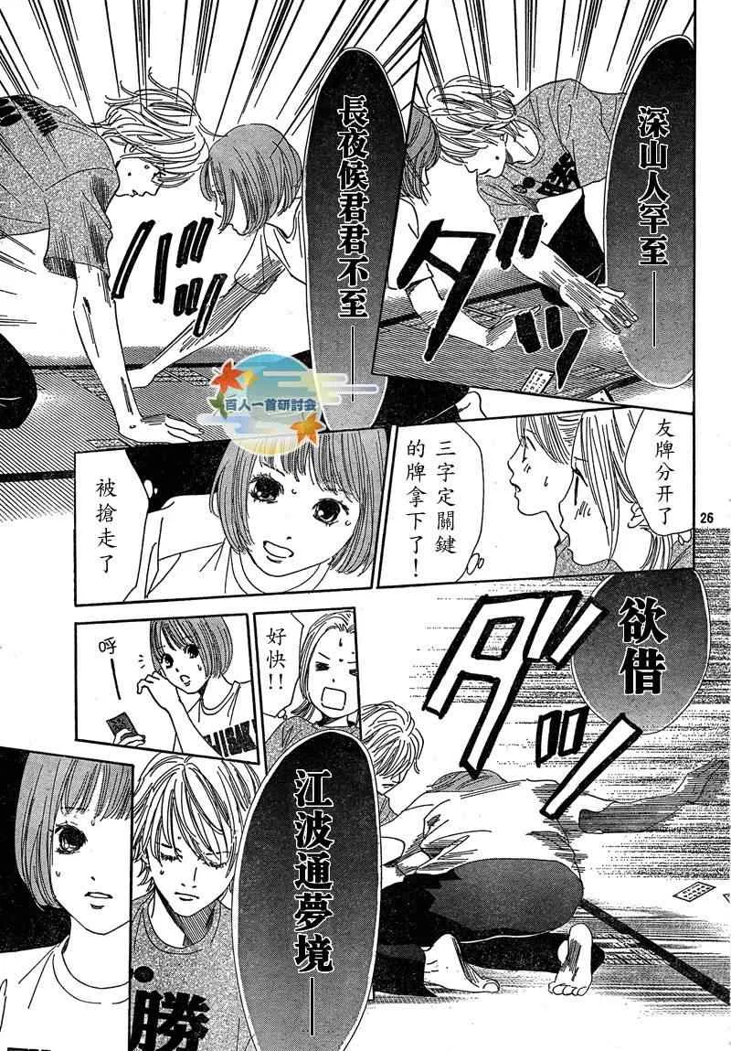 第89话 第27页