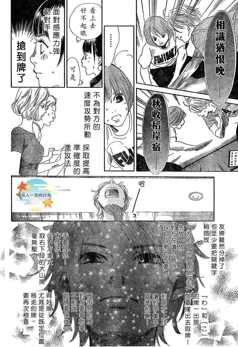 第89话 第28页