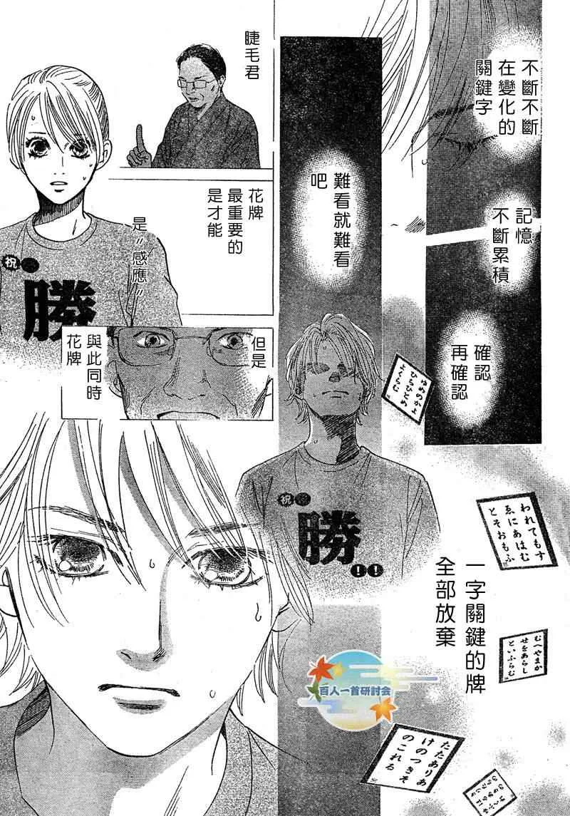 第89话 第29页