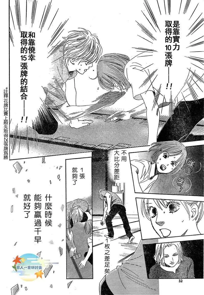 第89话 第30页