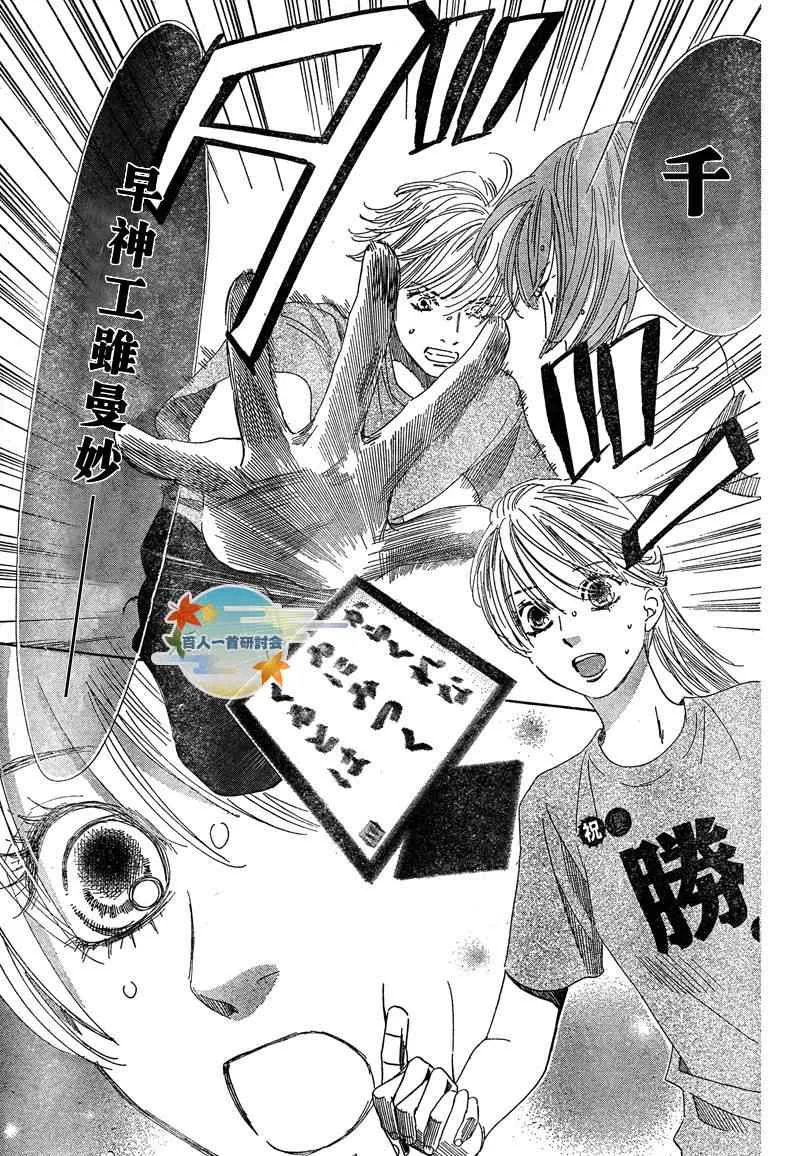 第89话 第31页