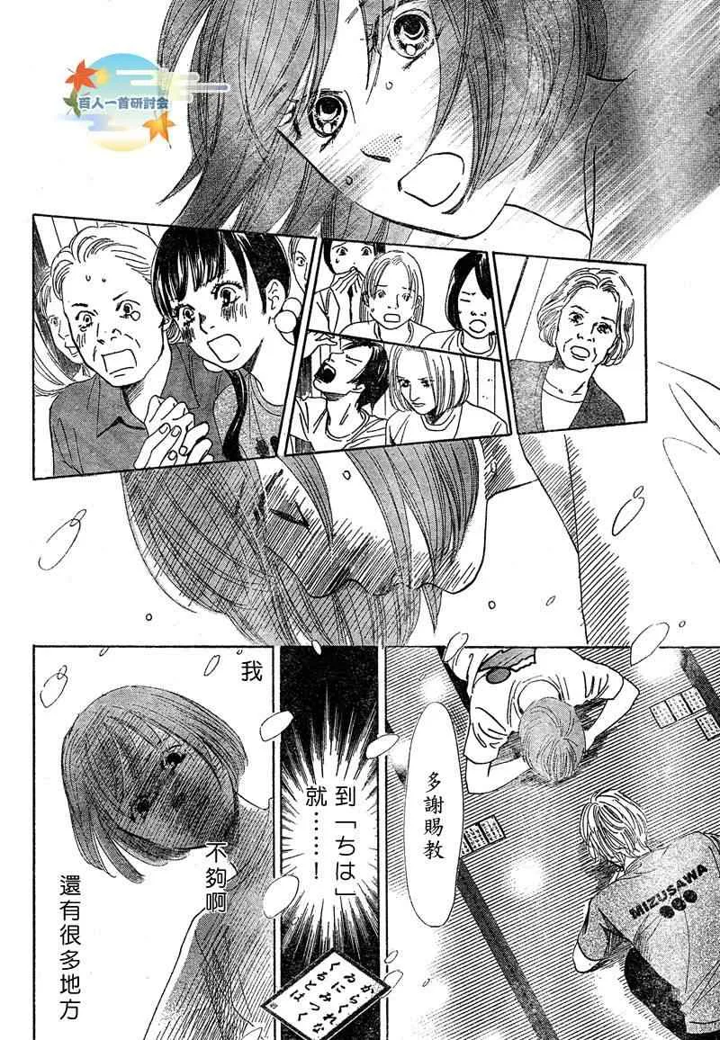 第89话 第32页