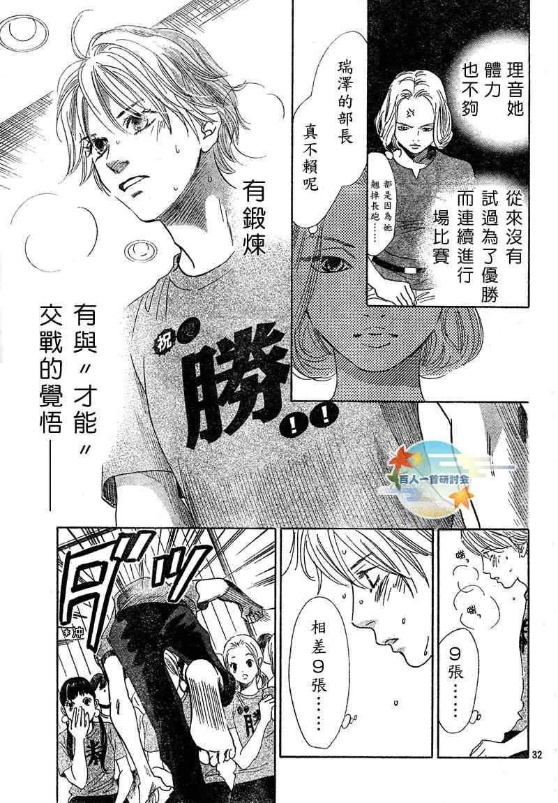 第89话 第33页