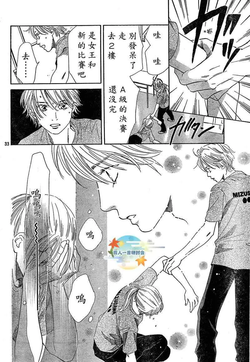 第89话 第34页