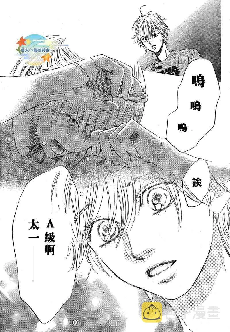 第89话 第35页