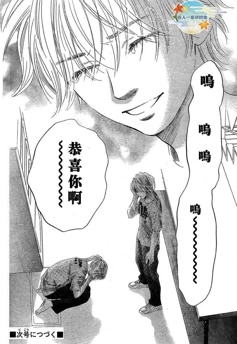 第89话 第36页