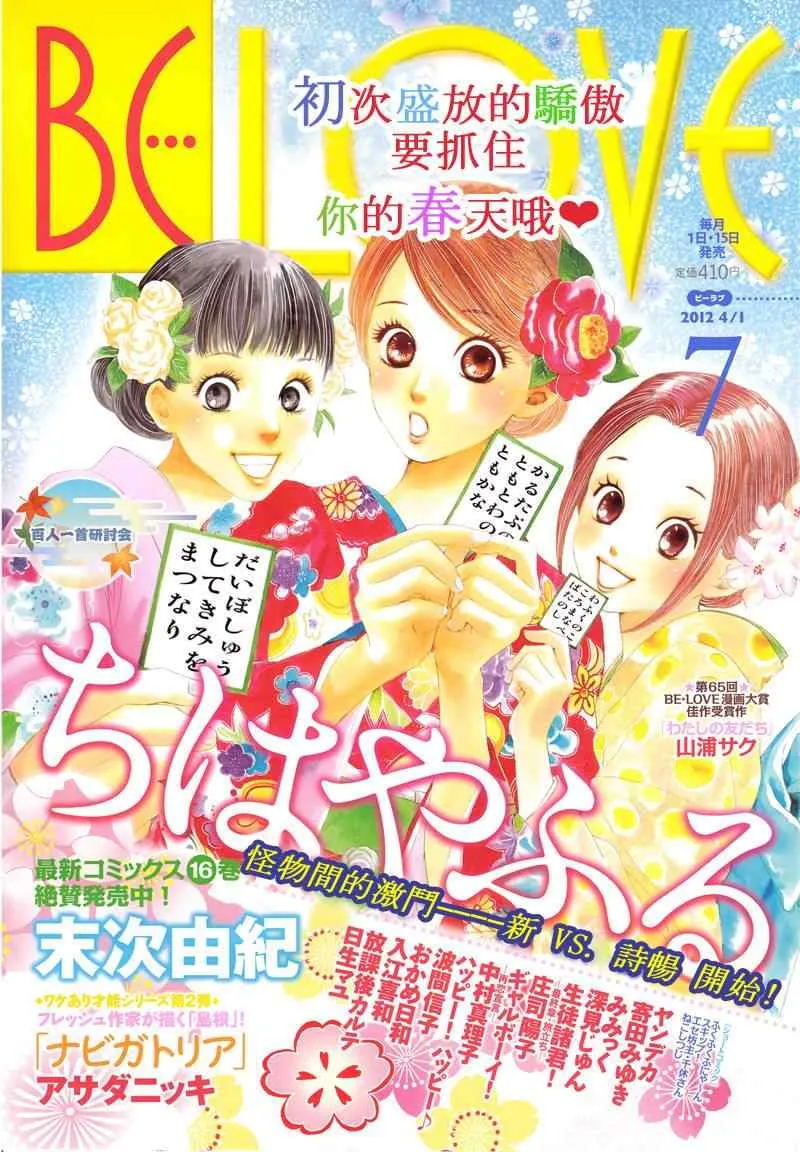 第90话 第1页