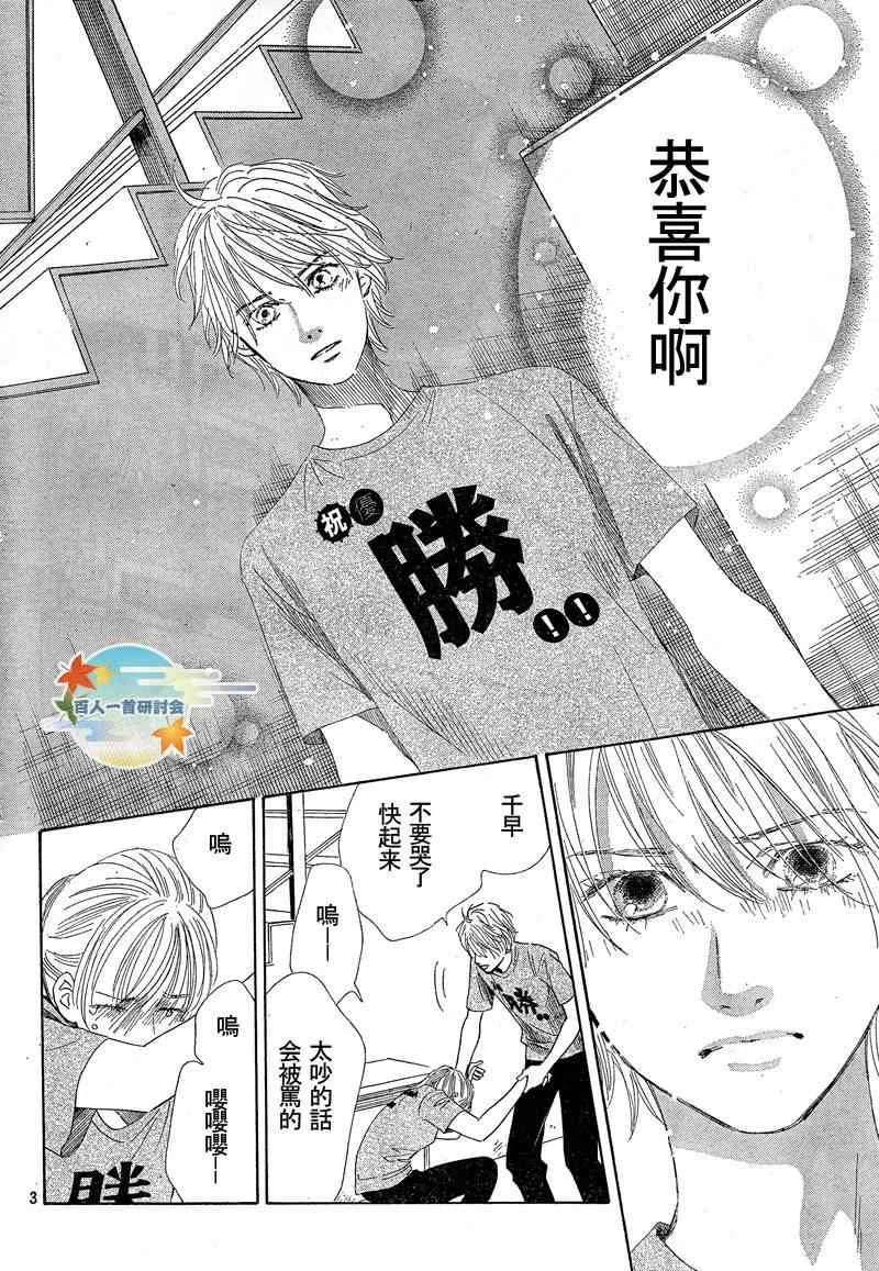 第90话 第4页