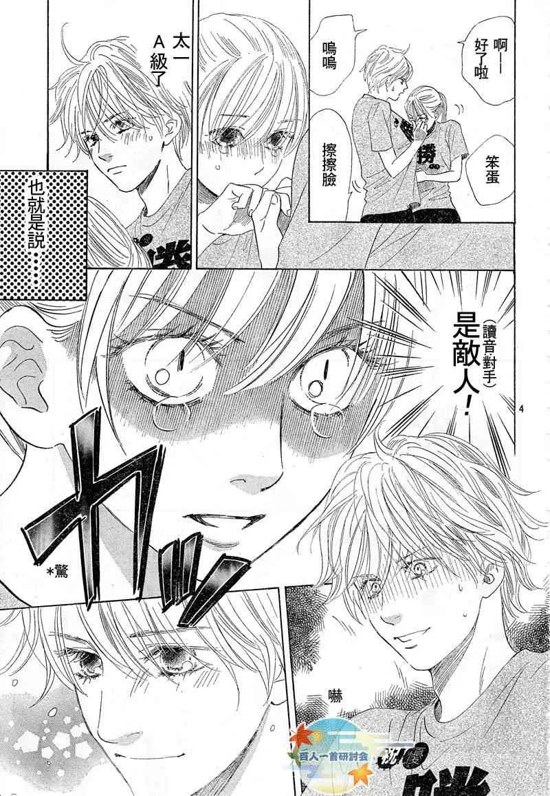 第90话 第5页