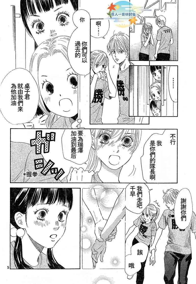 第90话 第6页