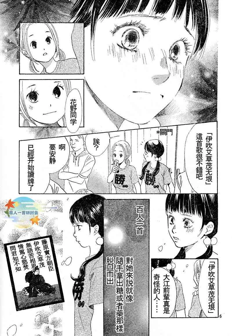 第90话 第7页