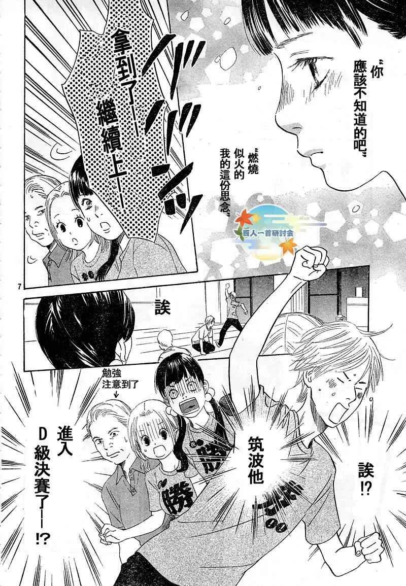 第90话 第8页