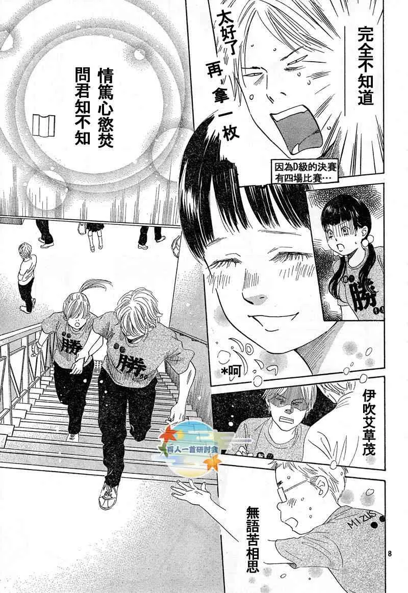 第90话 第9页
