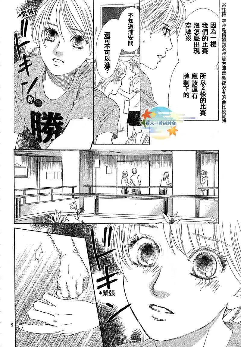第90话 第10页