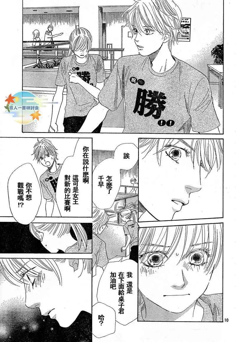 第90话 第11页