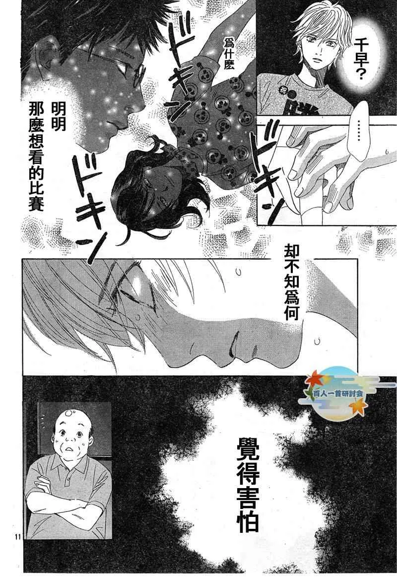 第90话 第12页