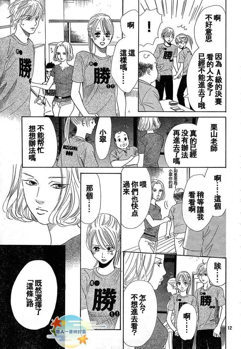 第90话 第13页