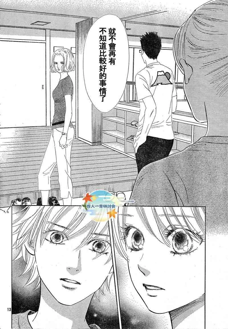 第90话 第14页