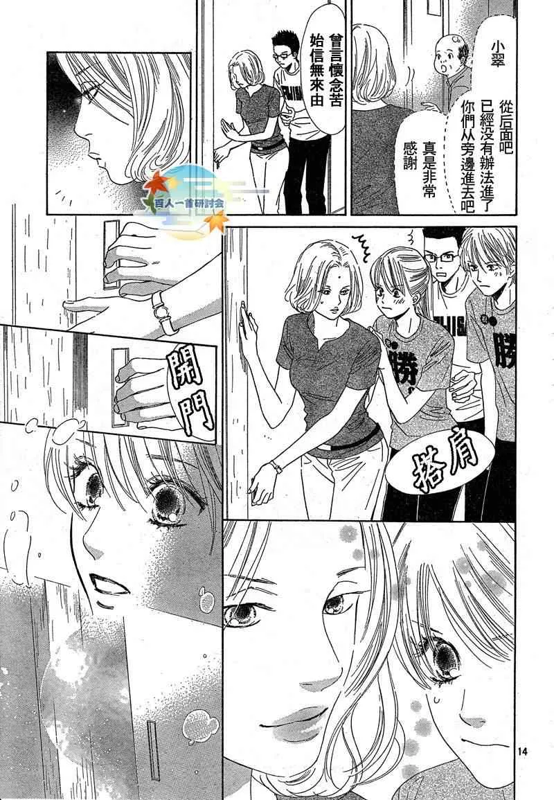 第90话 第15页