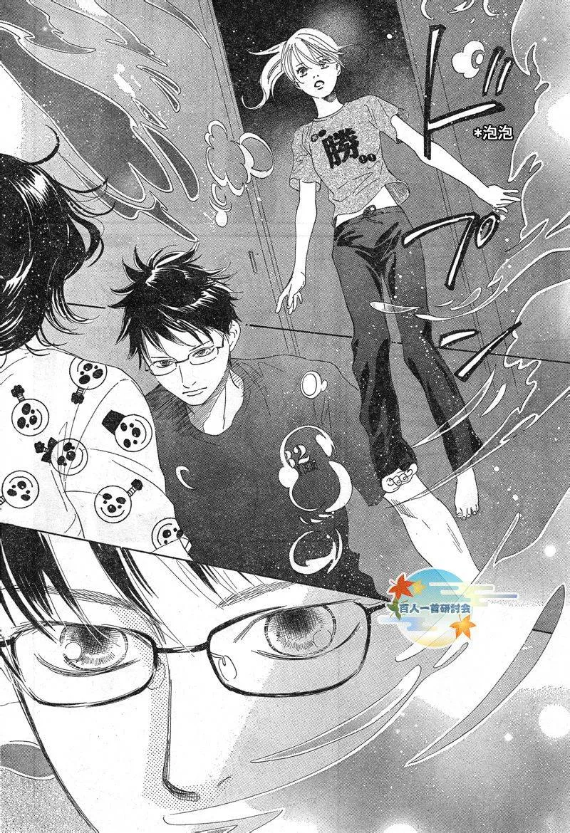 第90话 第16页