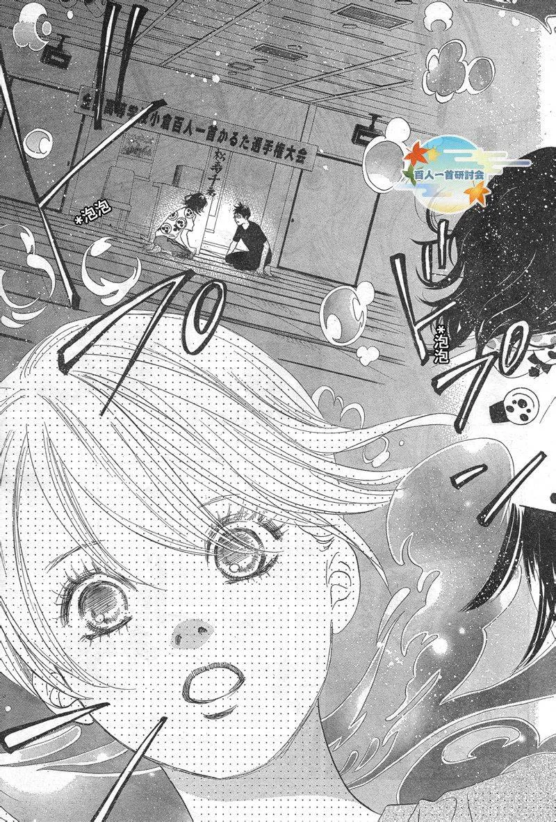 第90话 第17页
