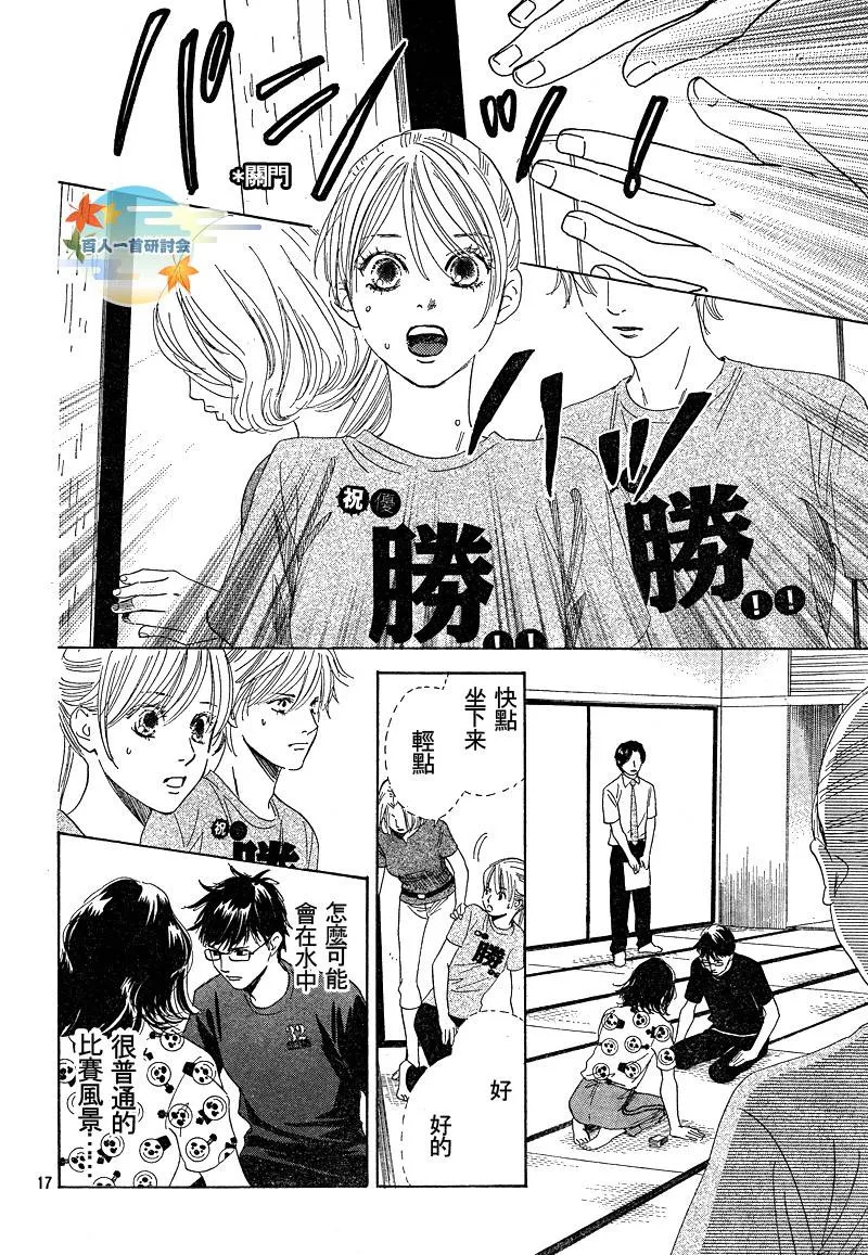 第90话 第18页