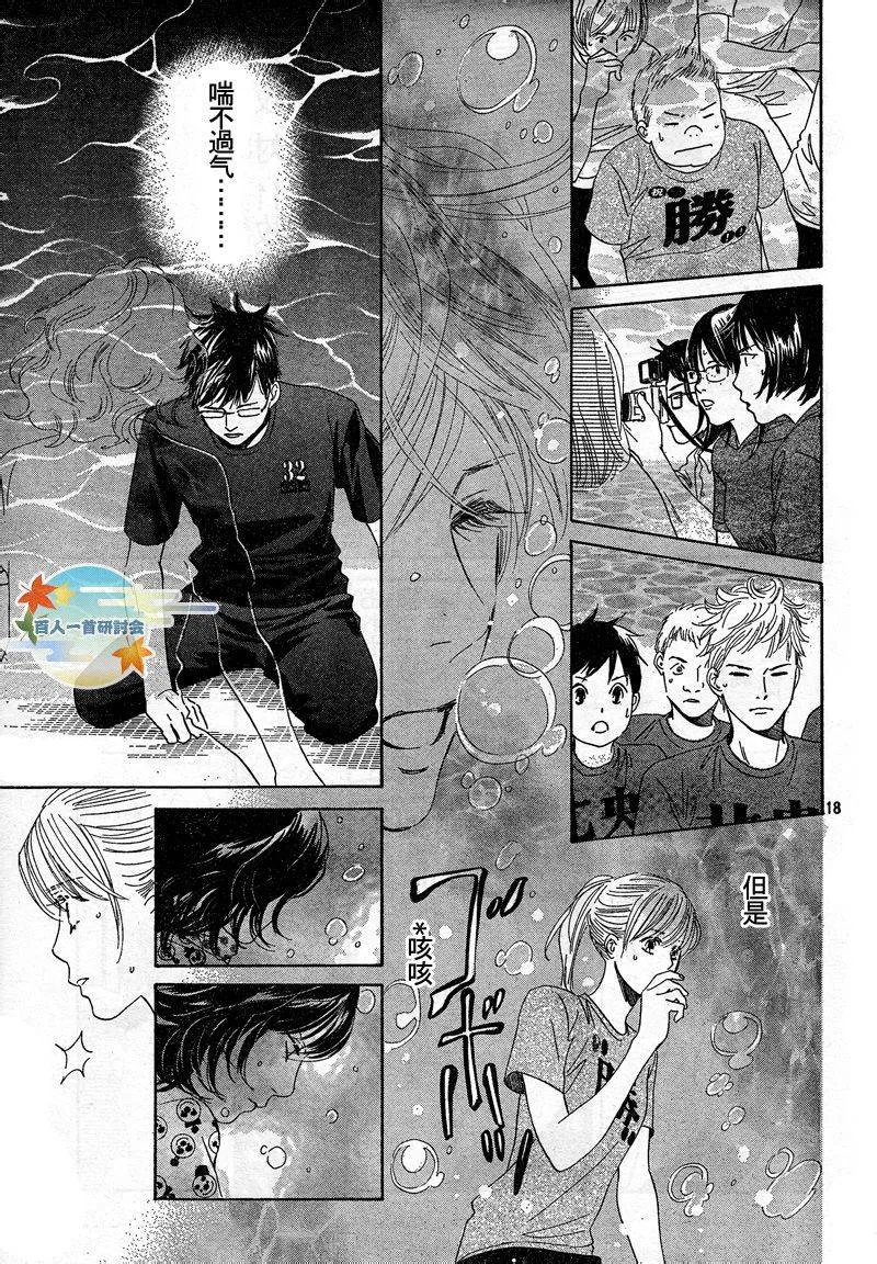 第90话 第19页