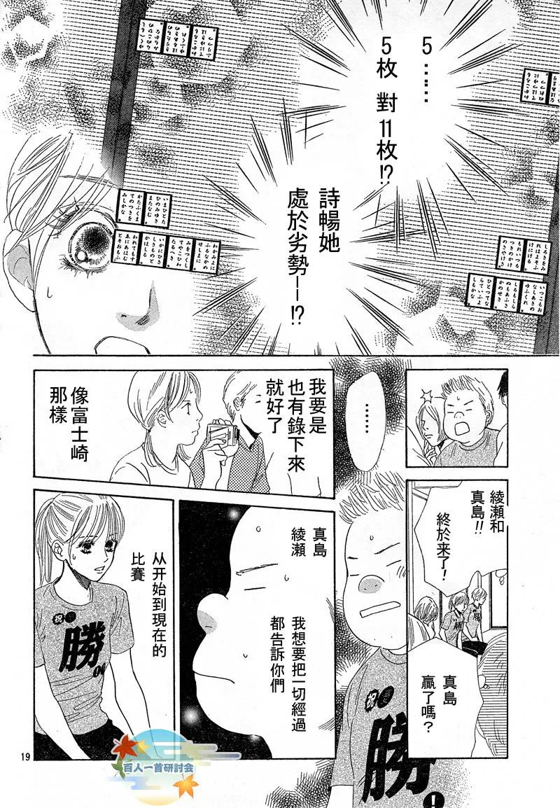 第90话 第20页