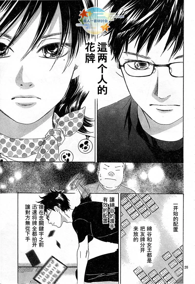 第90话 第21页
