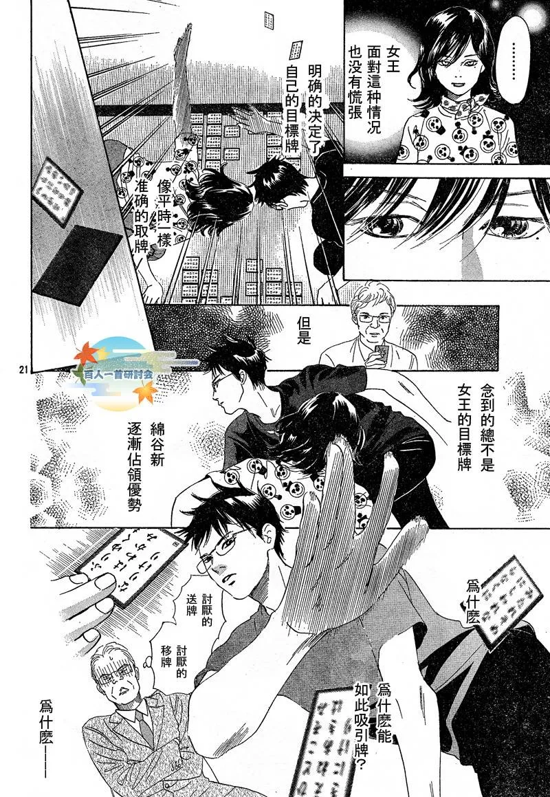 第90话 第22页
