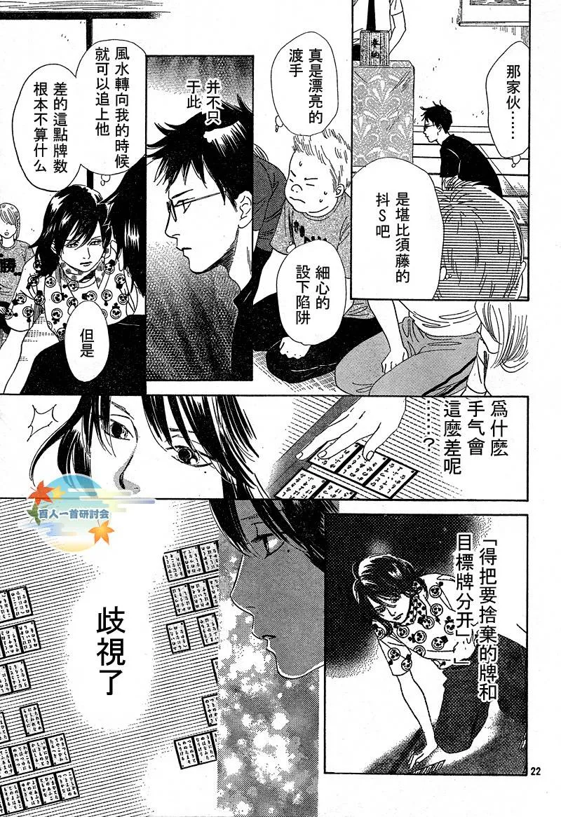 第90话 第23页