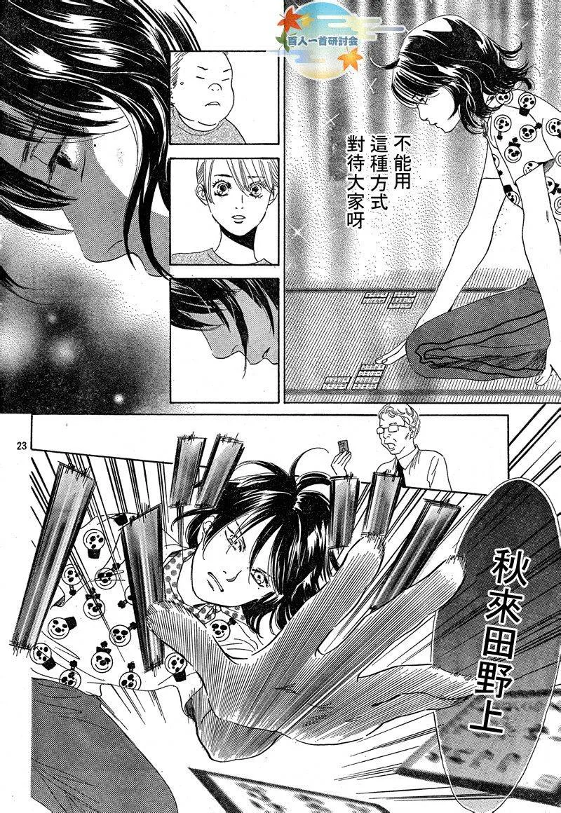 第90话 第24页
